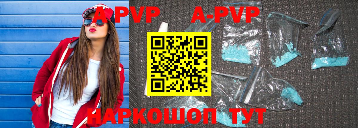 Alpha-PVP мука Советский