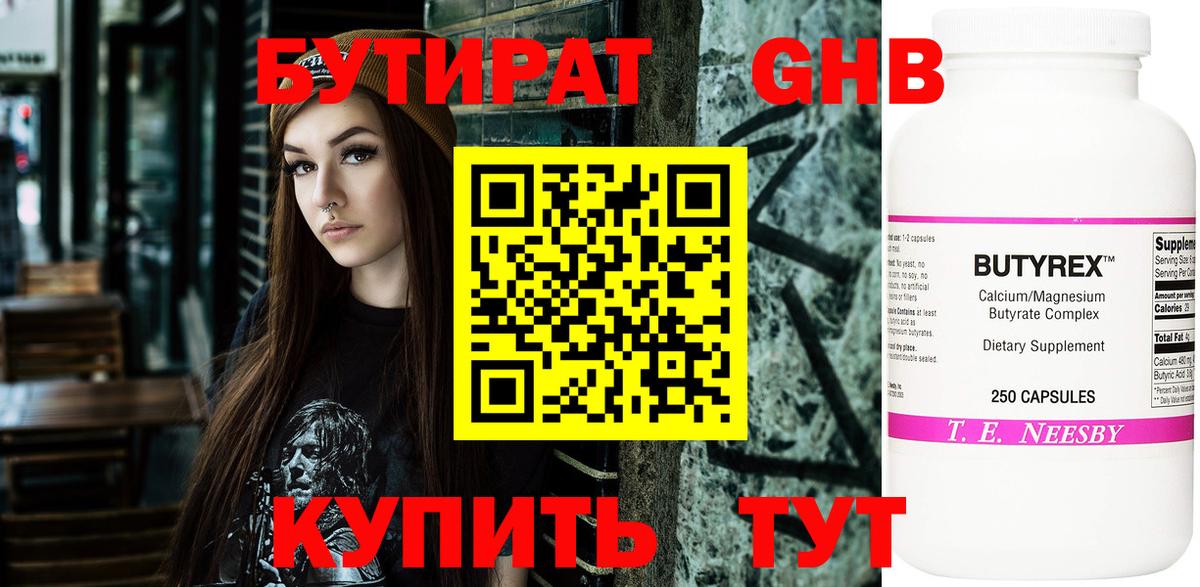 Советский  Бутират оксана  Вход с VPN 