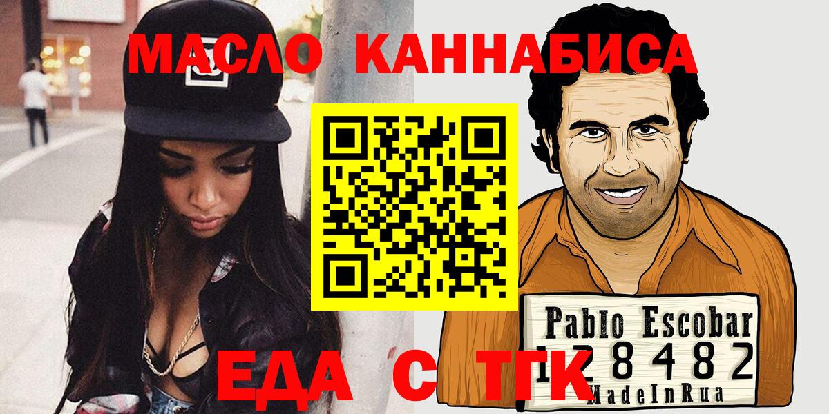 Cannafood конопля  Вход с VPN  Советский 