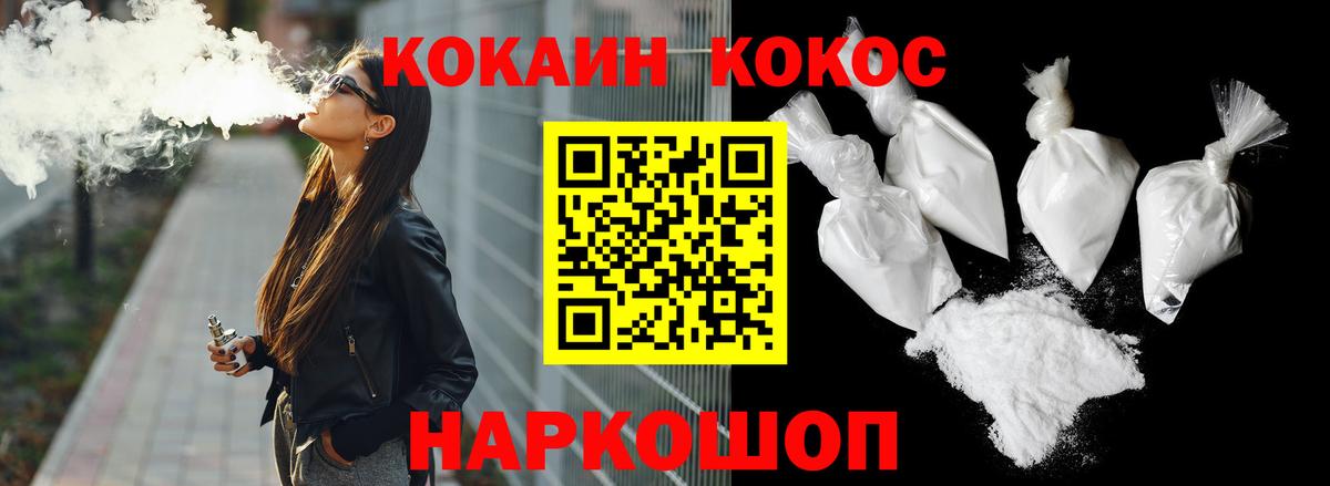 Кокаин Columbia  Вход с VPN  Советский  Cocaine 99% 
