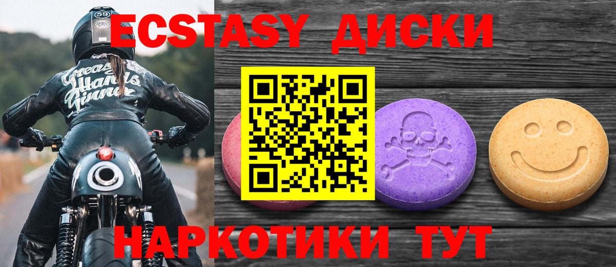Ecstasy 300 mg  Ecstasy  Советский  Вход с VPN  ЭКСТАЗИ 99% 