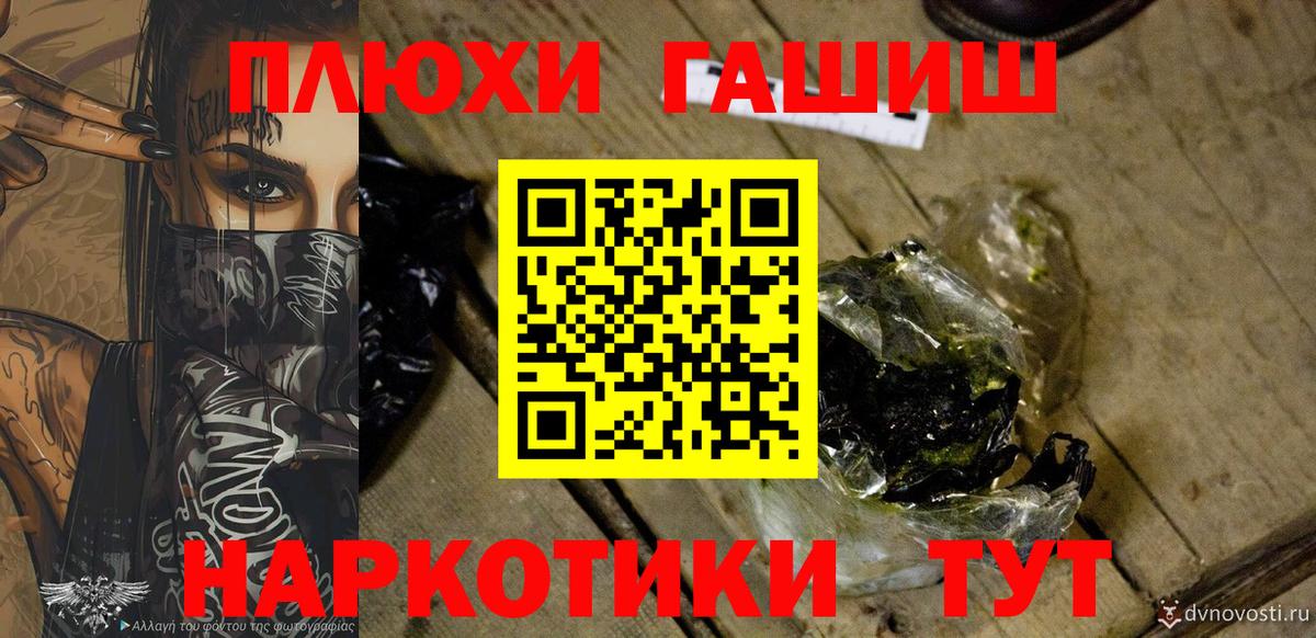 Советский  ГАШИШ гашик  Вход с VPN  ГАШ hashish 