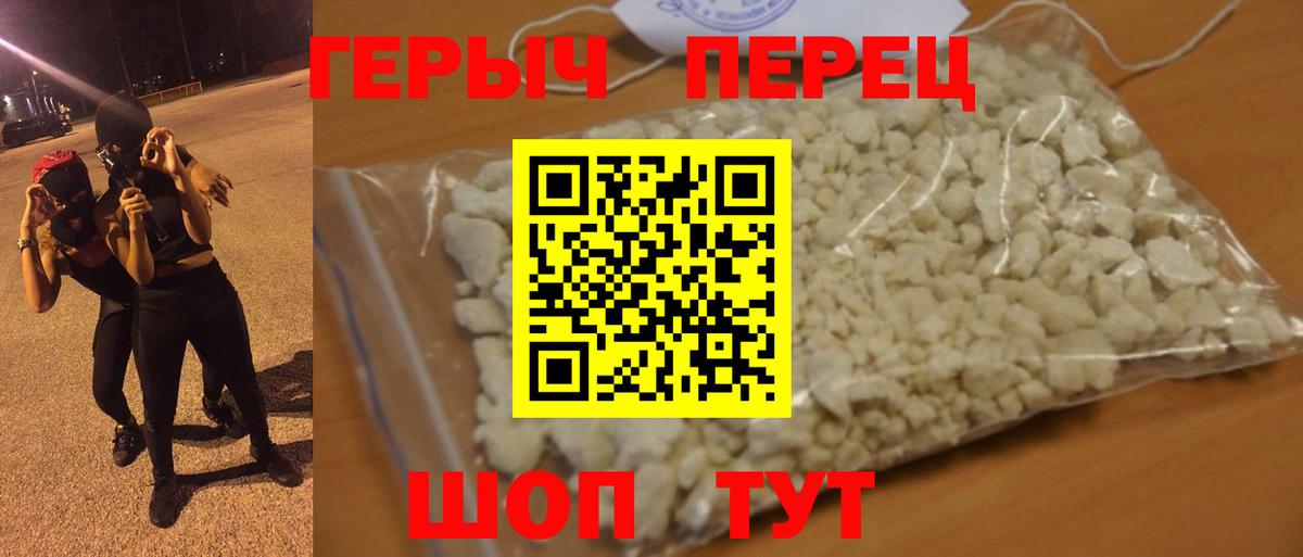 ГЕРОИН  Вход с VPN  Советский  ГЕРОИН Heroin 