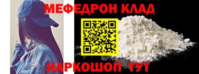 мефедрон VHQ Северобайкальск