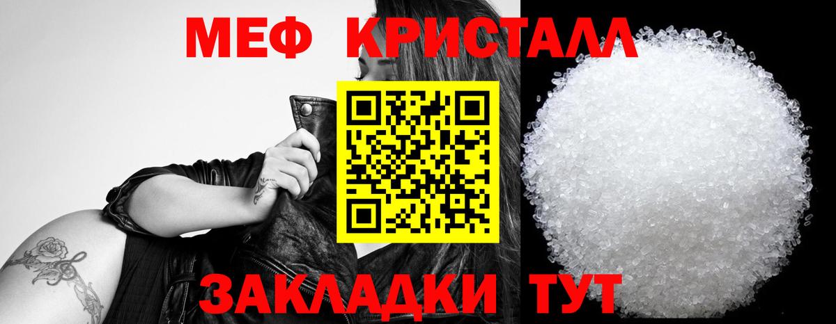 Мефедрон мука Советский