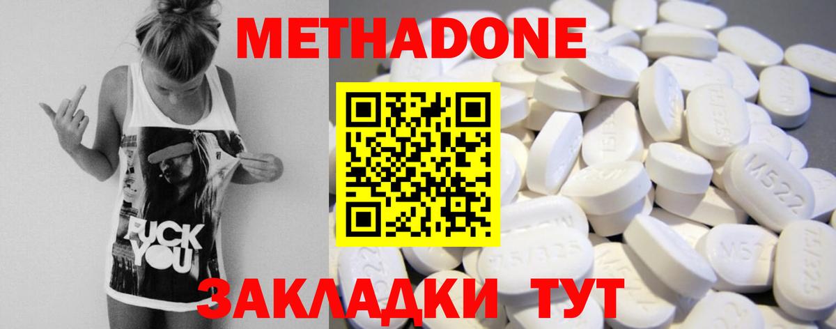 МЕТАДОН мёд  Вход с VPN  Советский  ОМГ ОМГ ТОР  Метадон кристалл 