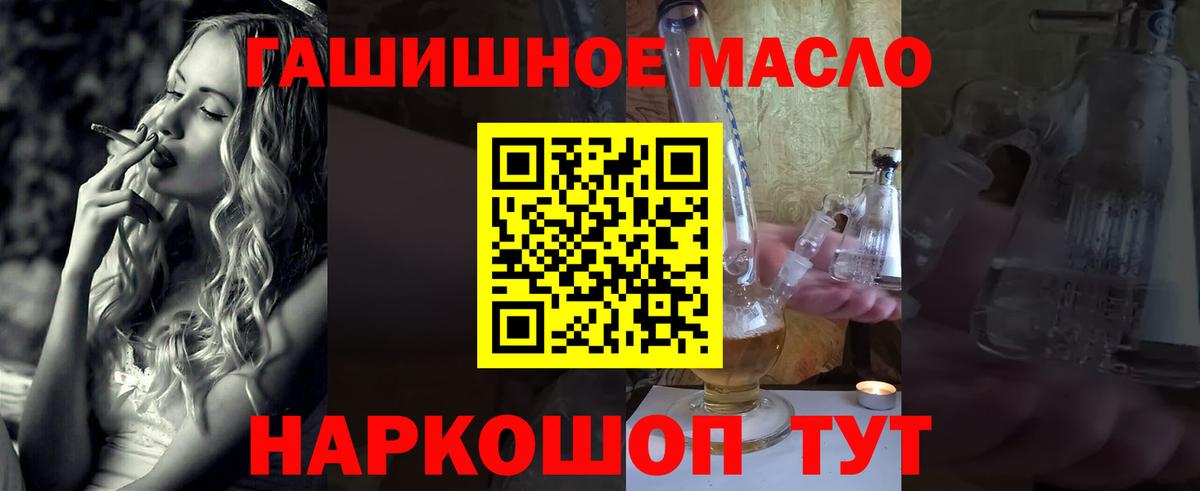 Советский  MEGA ONION  Вход с VPN  Дистиллят ТГК вейп 