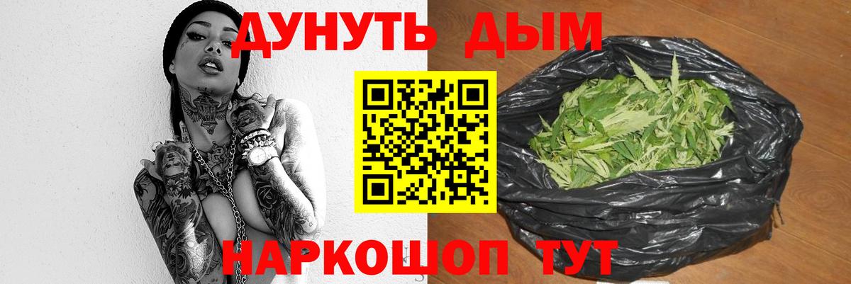 Канабис White Widow Советский